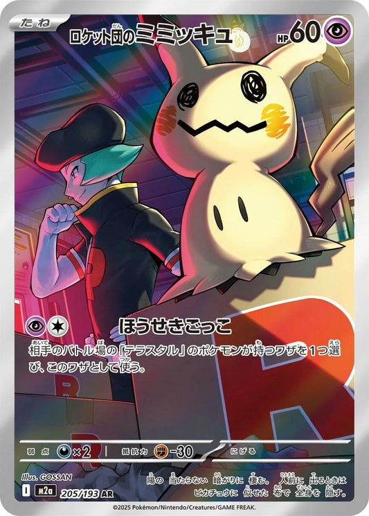 Global Grading Slab - Mint 9 Team Rocket's Mimikyu (JP) 205/193 - Mega Dream EX