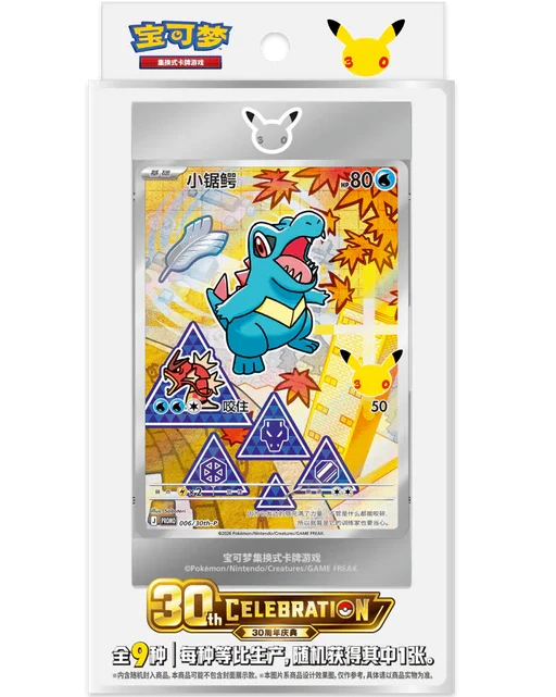 (CN) 30th Celebration First Partner Illustration Box Series 2