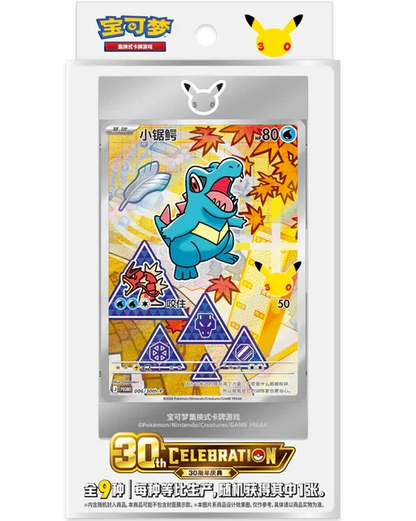 (CN) 30th Celebration First Partner Illustration Box Series 2